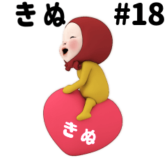 Red Towel #18 [kinu] Name Sticker