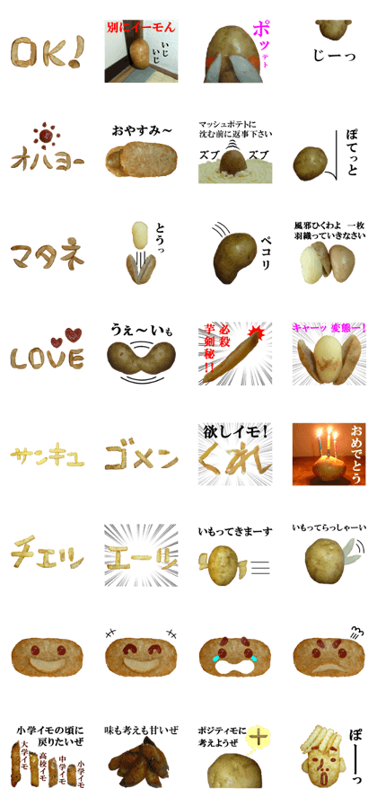 enjoyable potato sticker