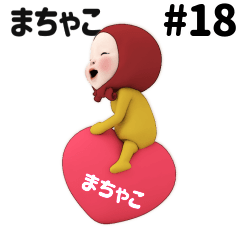 Red Towel #18 [machako] Name Sticker