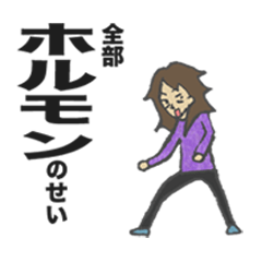 Because of Female Hormone