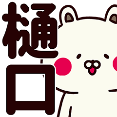 Sticker for Higuchi!