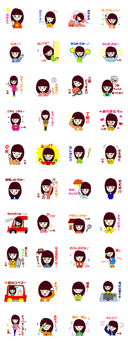 Sticker use from mother to child