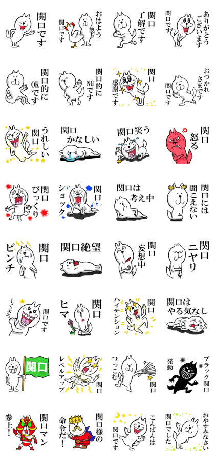 The sticker which Sekiguchi use