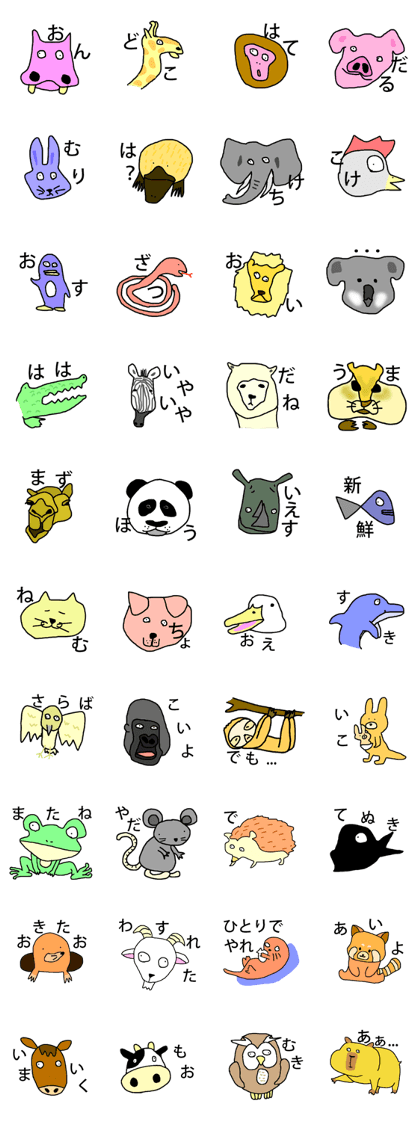 Animals which are cute if you think so