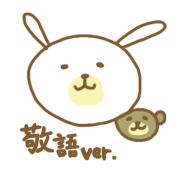 FUNNWARI USAKUMA STAMP keigo ver.