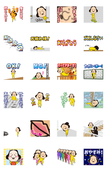 stunt man Japanese version