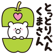 tottori dialect bear