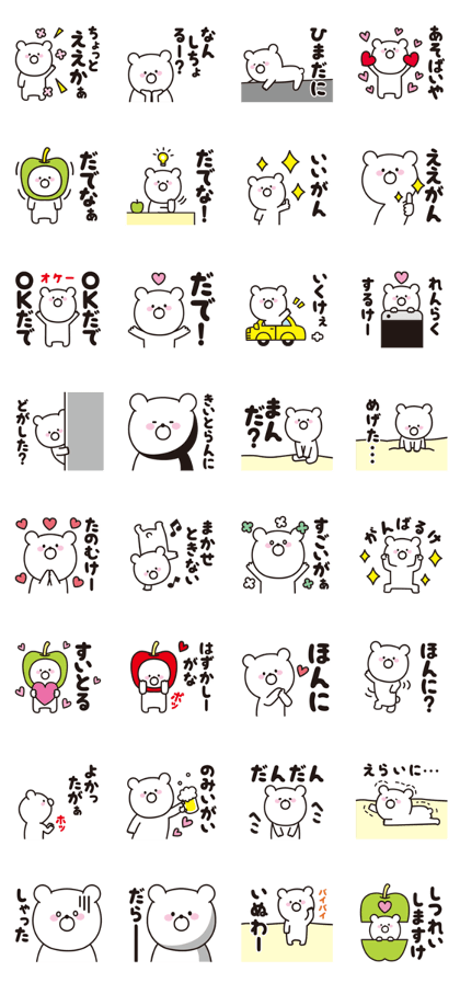 tottori dialect bear