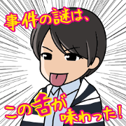 The Man with the God Tongue