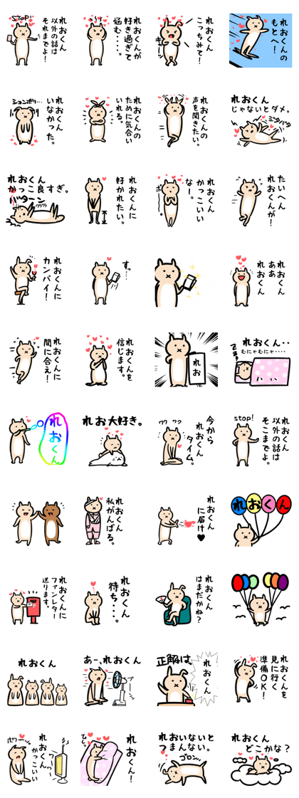 ReoSticker