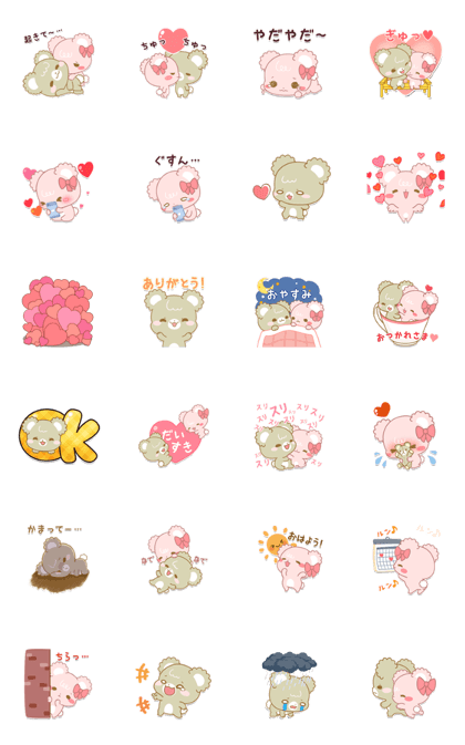 Sugar Cubs Love animation