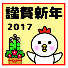 New year's card 2017