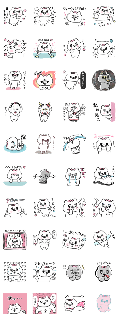 Let's accompanied by a bear~kawaii ver5~