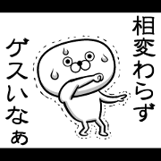 Sticker of Guess