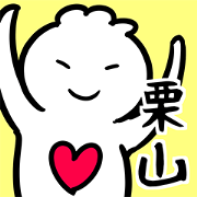 KuriyamaSticker