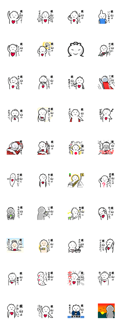 KuriyamaSticker