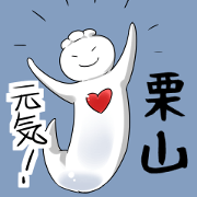 KuriyamaSticker2