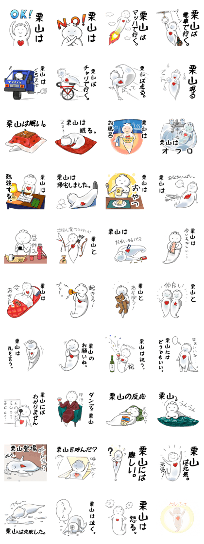 KuriyamaSticker2