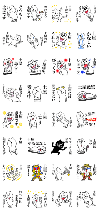 The sticker which Tsuchiya use