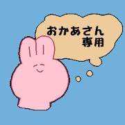 Okaasann Japanese sticker