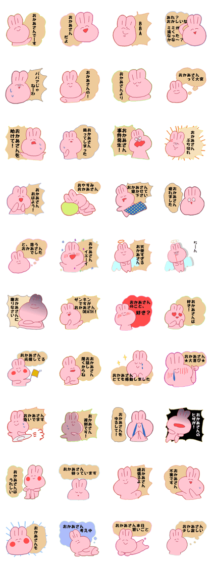 Okaasann Japanese sticker