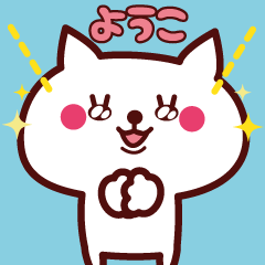 Cat Yoko Animated