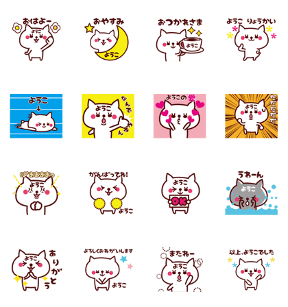 Cat Yoko Animated