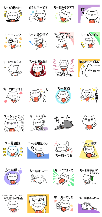 The sticker Chii use