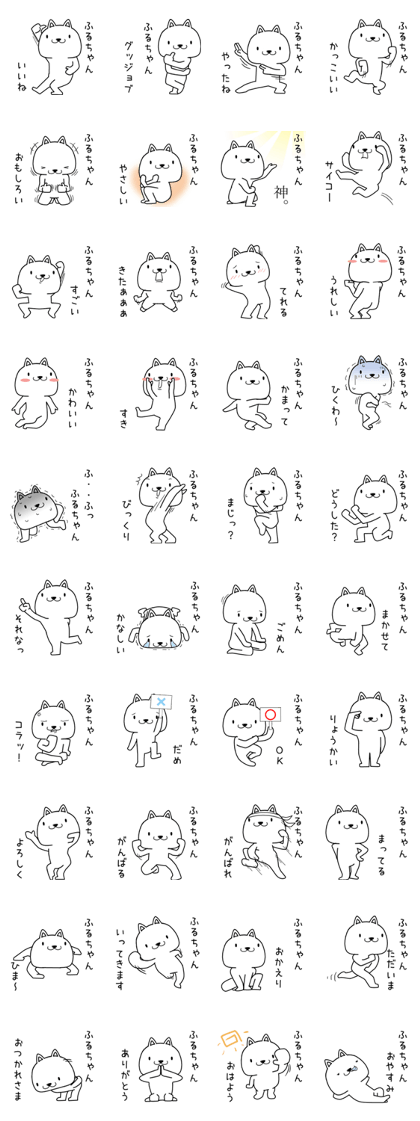 huruchan send Sticker