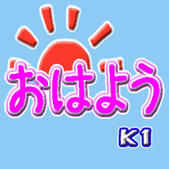 Moving hiragana for Keiichi-san