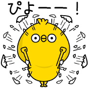 Chick not say only piyo