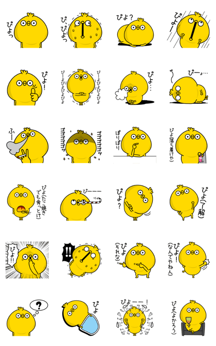 Chick not say only piyo