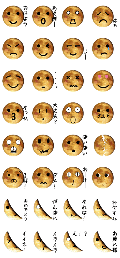 The real moon