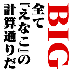 "ENAKO"Calculation/name/BIG