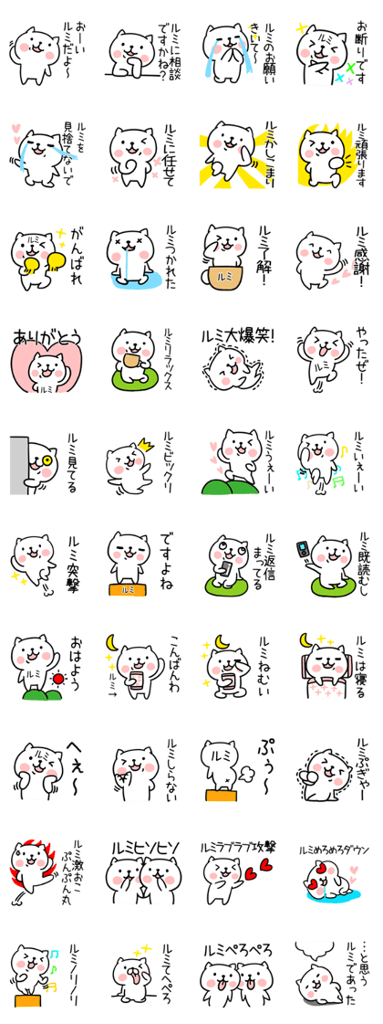 The Sticker Mr. rumi uses