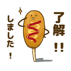 アメリカンドッグの日常 Line スタンプ Line Store アメリカンドッグの日常 Line スタンプ Line Store