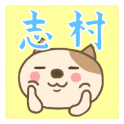 For SHIMURA'S Sticker