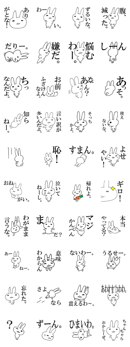 desperation Rabbit