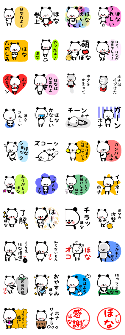 Honasticker