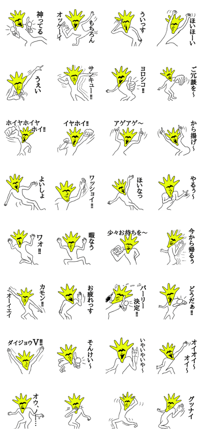 Cheerful sticker