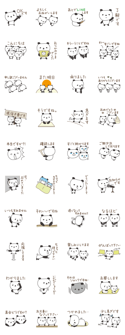 Panda speaking in Japanese honorifics