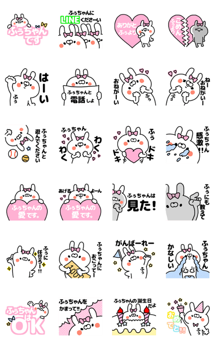 FU-CHAN LOVE STICKER