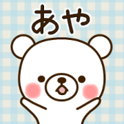 My bear"Aya"