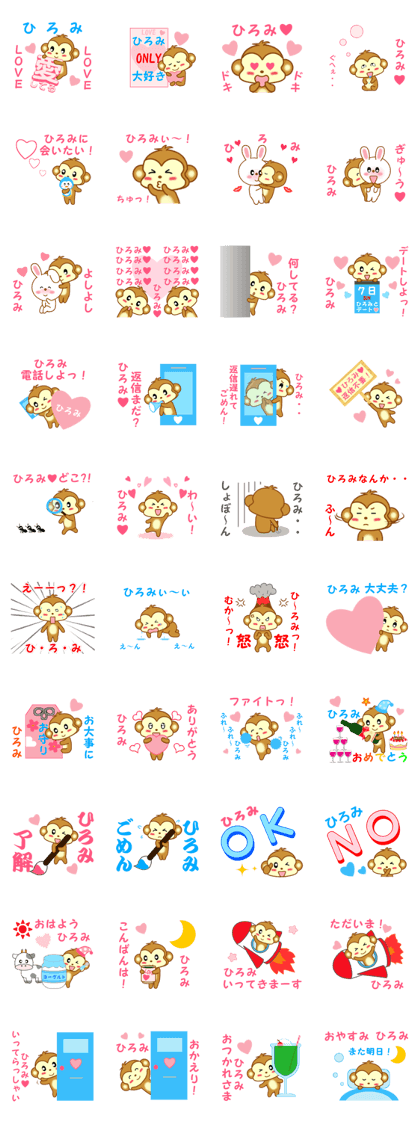 Sticker to send to Hiromi