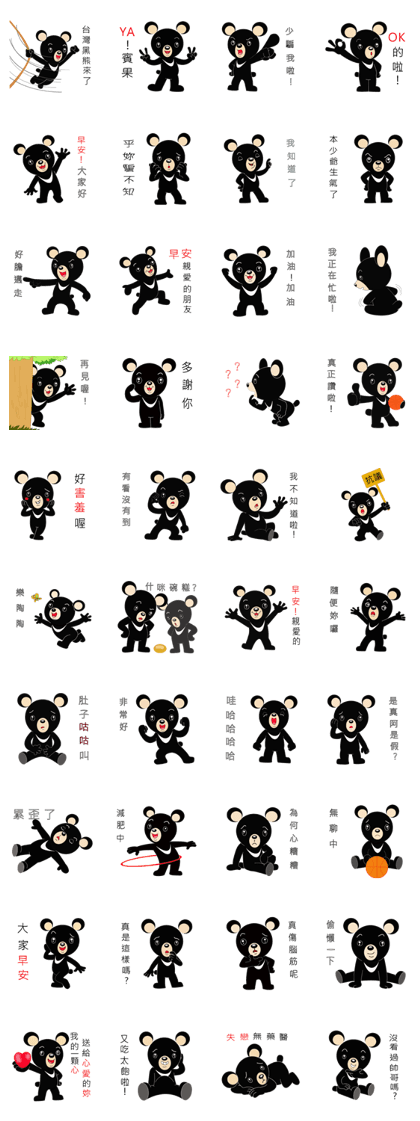 Taiwan treasure treasure black bear