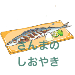 Saury grilled with salt