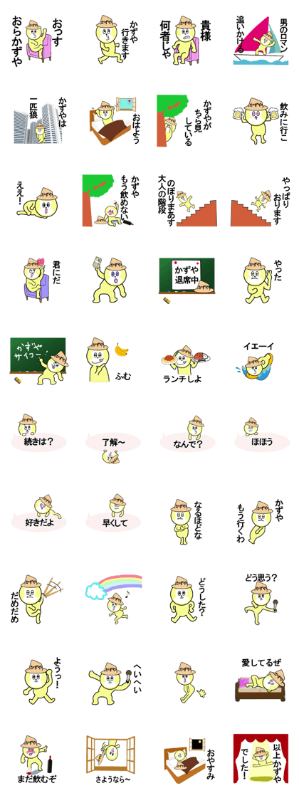 sticker for KAZUYA