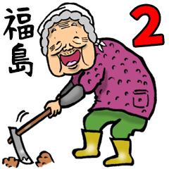Granny in Fukushima 2
