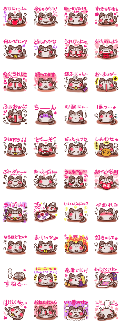 Daifuku-nyannyan mochimochi-Amesho 3
