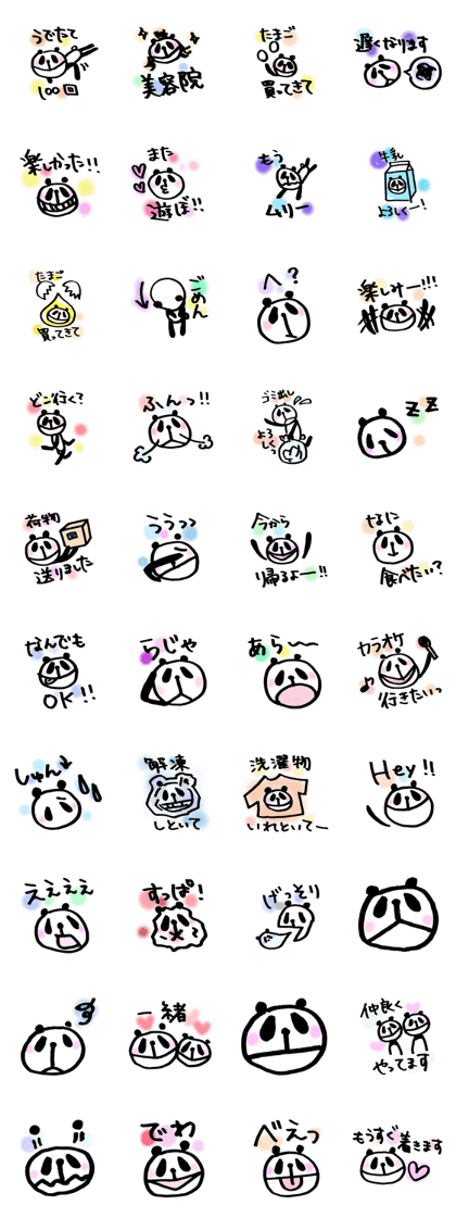 Daily use PANDA